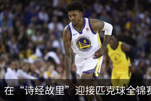 在“诗经故里”迎接匹克球全锦赛的盛会